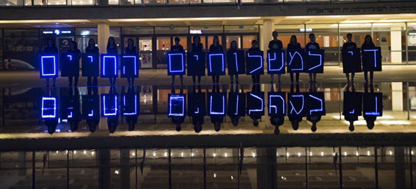 Street action in Israel